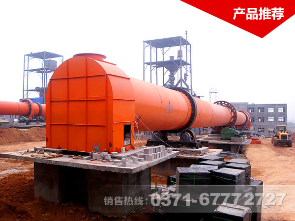 石灰回转窑
