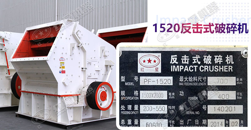 1520反击式星空平台-星空(中国)
