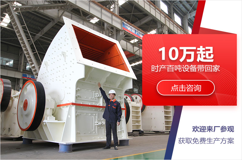 大型锤式星空平台-星空(中国)
设备报价经济