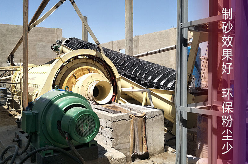 球磨机制砂现场
