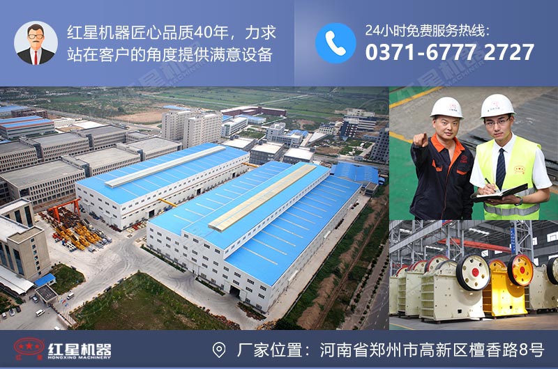 红星机器品质匠造
