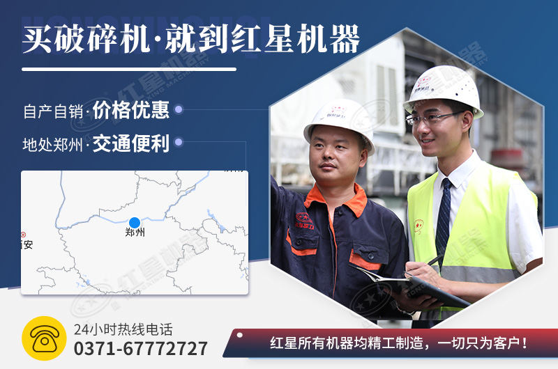 红星机器品质铸造 红星机器品质铸造