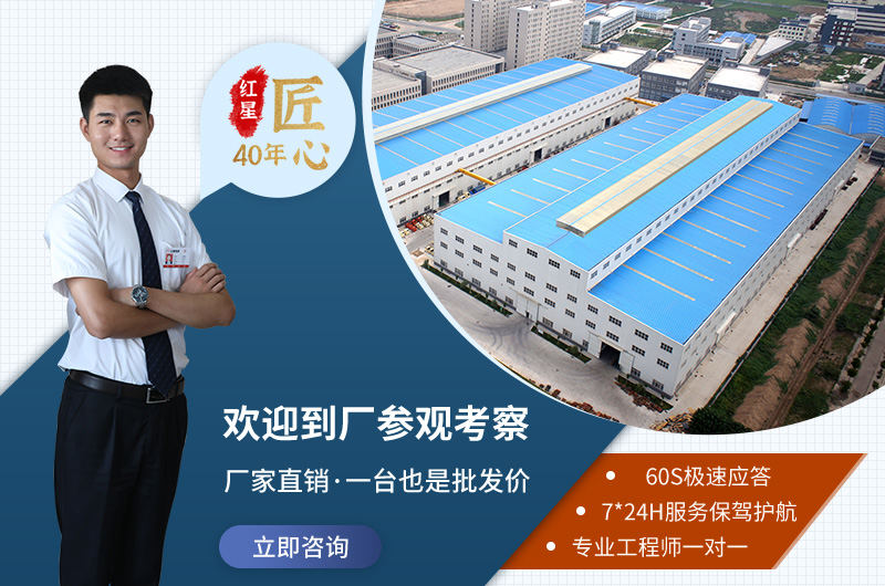 红星欢迎您来厂参观考察 红星欢迎您来厂参观考察