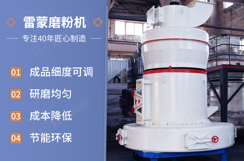 环保磨粉机优势