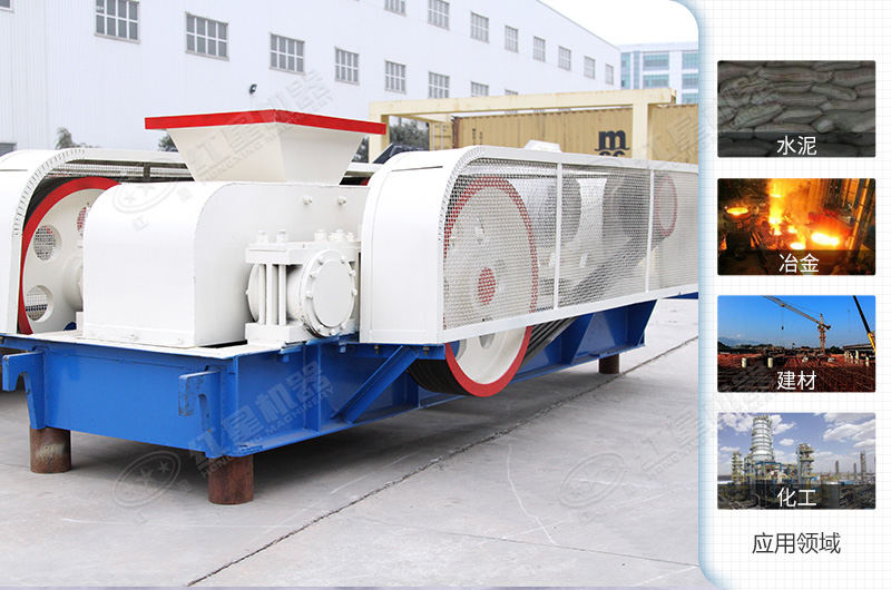 对辊式星空平台-星空(中国)
应用领域