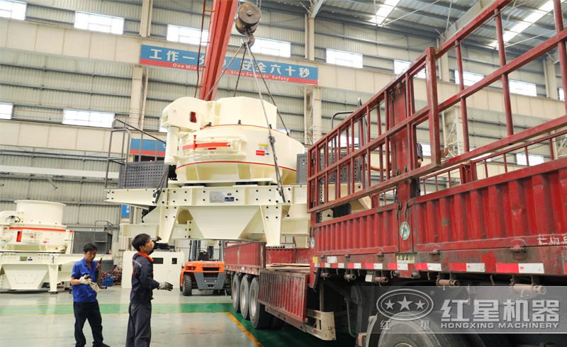 制砂机装车发货