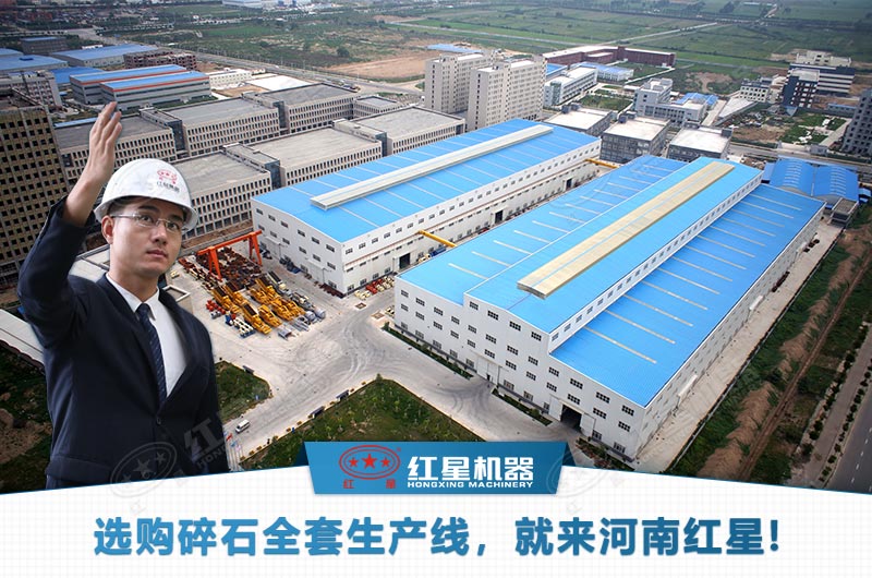 红星机器品质保证