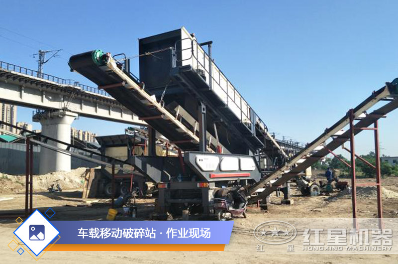 移动破作业现场